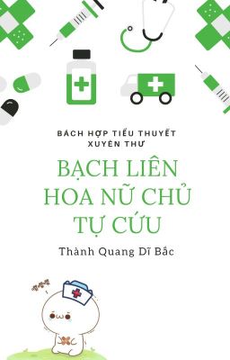 [BHTT][Xuyên Thư] Bạch Liên Hoa Nữ Chủ Tự Cứu - Thành Quang Dĩ Bắc