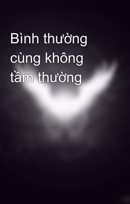 Bình thường cùng không tầm thường