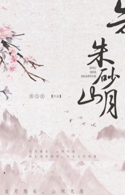 [BJYX] Chu Sa Sơn Nguyệt |Trans/Edit| |END|