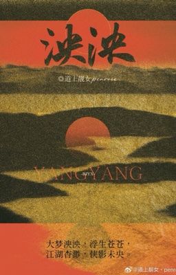 BJYX |  GIANG HỒ CUỒN CUỘN