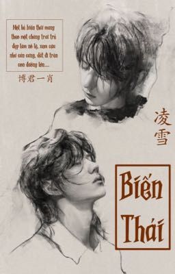 【BJYX】TRANS/EDIT: BIẾN THÁI 《小变态》