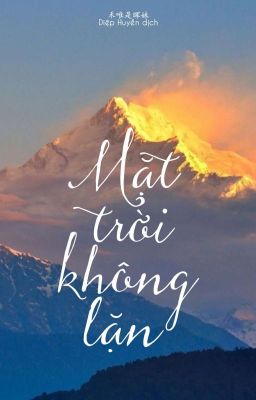 [BJYX-Trans] Mặt trời không lặn