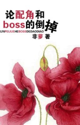 (BL)luận phối hợp diễn cùng boss đổ điệu-unfull