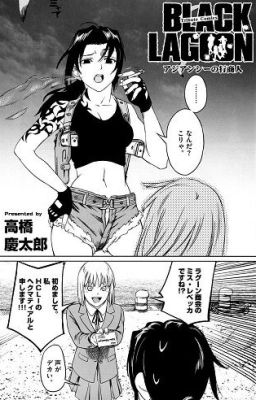 black lagoon/Jormungand x male GTA reader