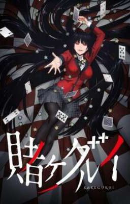 Blood of a Family Kakegurui fanfic