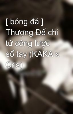 [ bóng đá ] Thượng Đế chi tử công lược sổ tay (KAKA x Cris)