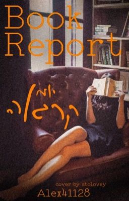 Book report - יומן קריאה