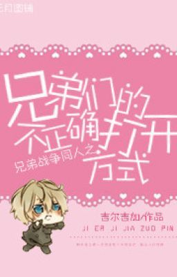 [Brothers Conflict] Huynh đệ môn đích bất chính xác đả khai phương thức