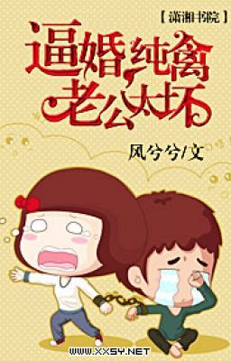 bức hôn thuần cầm lão công quá xấu -CV: thanhvantran - tangthuvien.com