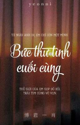 Bức thư tình cuối cùng | 博君一肖 | oneshot