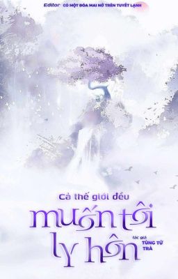 Cả thế giới đều muốn tôi ly hôn