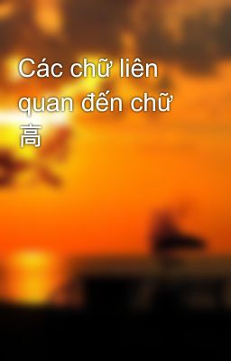 Các chữ liên quan đến chữ 高