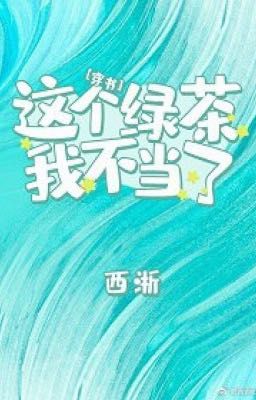 Cái này trà xanh ta không làm nữa 