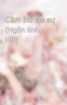 Cầm thú lão sư (Ngôn tình, HĐ)