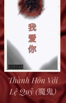 [CHAENIE] [BHTT] Thành Hôn Với Lệ Quỷ (魔鬼)