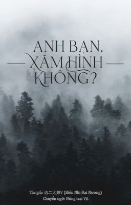 [ChanBaek] ANH BẠN, XĂM HÌNH KHÔNG?