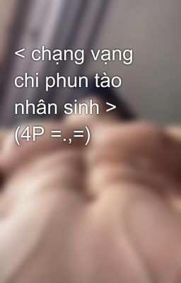 < chạng vạng chi phun tào nhân sinh > (4P =.,=)