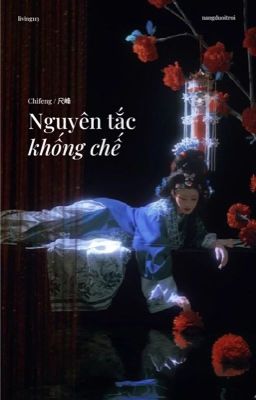 [Chifeng] Nguyên tắc khống chế