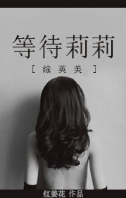 chờ đợi Lily (Siêu anh hùng ĐN)