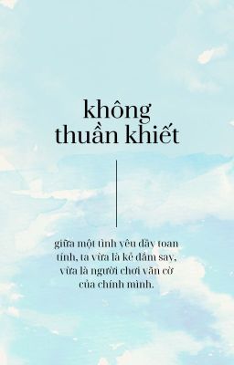 choker | không thuần khiết