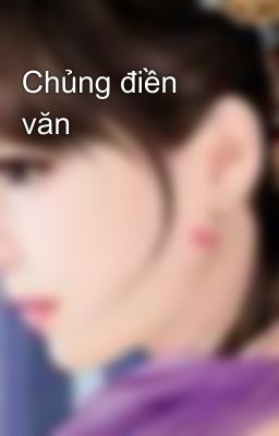 Chủng điền văn