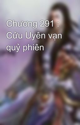 Chương 291 : Cửu Uyên vạn quỷ phiên