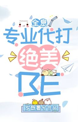 Chuyên nghiệp đại đánh, tuyệt mỹ BE[ thực tế ảo ] - Tuế Kí Yến Hề