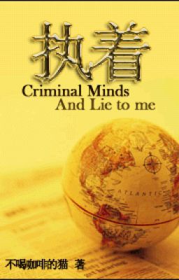 Cố chấp [Criminal minds - Lie to me đồng nhân]