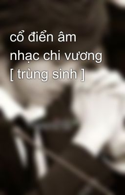 cổ điển âm nhạc chi vương [ trùng sinh ]