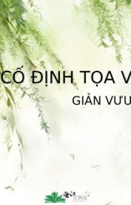 Cố Định Tọa Vị