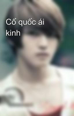 Cổ quốc ái kinh