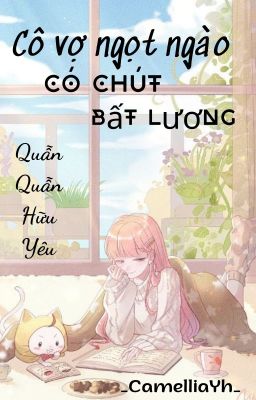 Cô vợ ngọt ngào có chút bất lương ~ Quẫn Quẫn Hữu Yêu