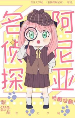 [ Conan ] Danh trinh thám Anya 