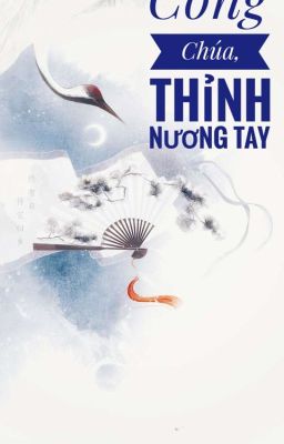 Công Chúa, Thỉnh Nương Tay 