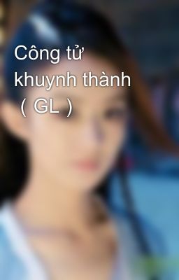 Công tử khuynh thành （GL）