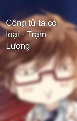 Công tử ta có loại - Trạm Lượng