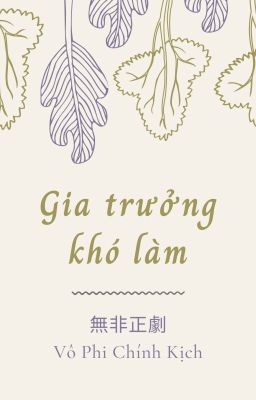 [Convert] [Bình Tà] Gia trưởng khó làm (Hoàn)