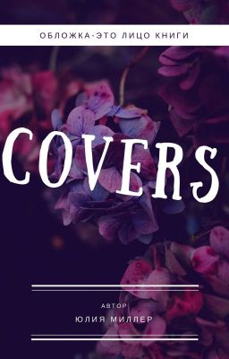 Covers