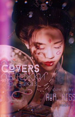 Covers/Обложки на заказ 