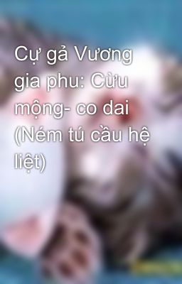 Cự gả Vương gia phu: Cừu mộng- co dai (Ném tú cầu hệ liệt)