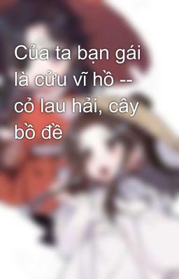 Của ta bạn gái là cửu vĩ hồ -- cỏ lau hải, cây bồ đề