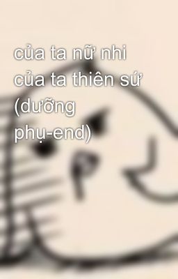 của ta nữ nhi của ta thiên sứ (dưỡng phụ-end)