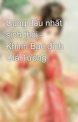 Cung đấu nhất sinh thôi - Khinh Bạc đích Giả Tượng