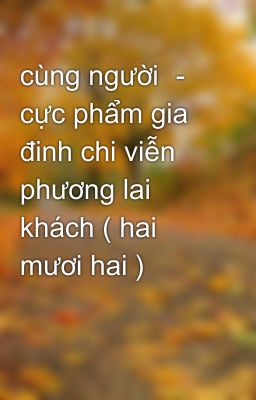 cùng người － cực phẩm gia đinh chi viễn phương lai khách ( hai mươi hai )