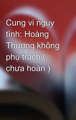 Cung vi nguy tình: Hoàng Thượng không phụ trách ( chưa hoàn )