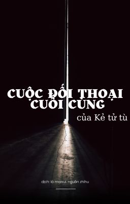 Cuộc đối thoại cuối cùng của kẻ tử tù