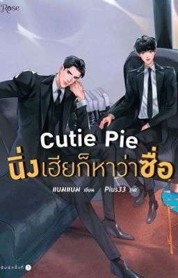 Cutie Pie |Không nói gì anh lại bảo em ngốc|