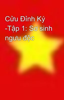 Cửu Đỉnh Ký -Tập 1: Sơ sinh ngưu độc