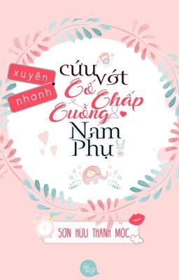 Cứu vớt cố chấp cuồng nam xứng (Xuyên nhanh) 