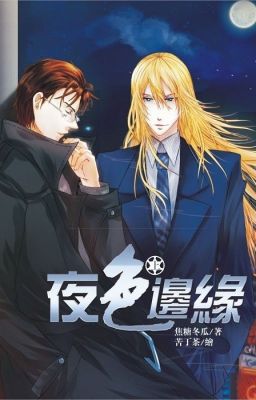 Dạ Sắc Biên Duyên [Đammei]